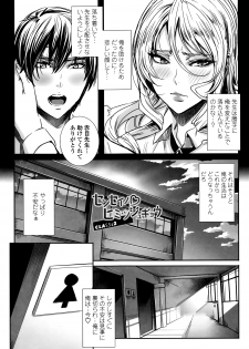 [Fei] Kyuuketsu Jokyoushi No Kenzoku Seikatsu ~ Lesson with Vampire ~ - page 36