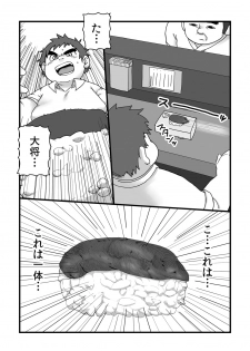 [Gozorop (Yuzupoko, Gup)] Exodus Plus (Sabunban) [Digital] - page 9