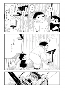 [Gozorop (Yuzupoko, Gup)] Exodus Plus (Sabunban) [Digital] - page 22