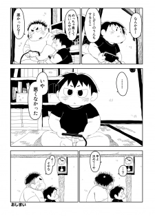 [Gozorop (Yuzupoko, Gup)] Exodus Plus (Sabunban) [Digital] - page 24