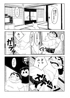 [Gozorop (Yuzupoko, Gup)] Exodus Plus (Sabunban) [Digital] - page 12