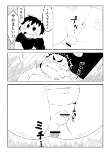 [Gozorop (Yuzupoko, Gup)] Exodus Plus (Sabunban) [Digital] - page 18