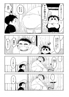 [Gozorop (Yuzupoko, Gup)] Exodus Plus (Sabunban) [Digital] - page 16