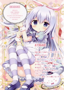 (C89) [Come Through (Adumi Kazuki)] Horoyoi Chino-chan to (Gochuumon wa Usagi desu ka?) [Chinese] [星野願個人漢化] - page 15