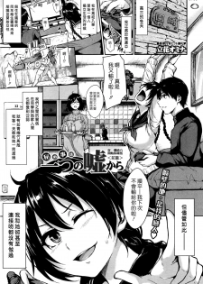 [Tachibana Omina] Himegoto Wa  Hitotsu No Uso Kara Zenpen (BUSTER COMIC 2016-03) [Chinese] [漢化組漢化組] - page 1