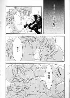 (C86) [my pace world (Kabocha Torte)] sleeping cutie ~Nemureru Shoujo to Sei no Majuu~ (Pokémon Black and White) [Chinese] [朔夜汉化] - page 14