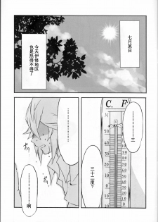 (C86) [my pace world (Kabocha Torte)] sleeping cutie ~Nemureru Shoujo to Sei no Majuu~ (Pokémon Black and White) [Chinese] [朔夜汉化] - page 5