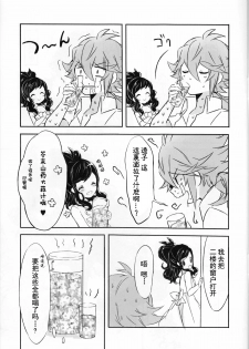 (C86) [my pace world (Kabocha Torte)] sleeping cutie ~Nemureru Shoujo to Sei no Majuu~ (Pokémon Black and White) [Chinese] [朔夜汉化] - page 7