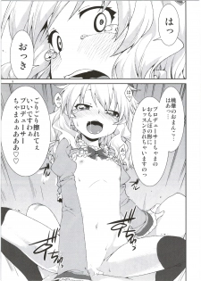 (SC56) [Jikomanzoku (Akitsuki Itsuki)] Momoka no Momoiro Lesson (THE IDOLM@STER CINDERELLA GIRLS) - page 13