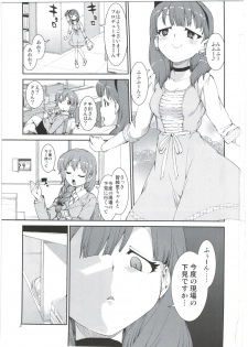 (C84) [Jikomanzoku (Akitsuki Itsuki)] 2banme dakedo Dou kashira? (THE IDOLM@STER CINDERELLA GIRLS) - page 3