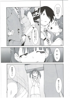 (C84) [Jikomanzoku (Akitsuki Itsuki)] 2banme dakedo Dou kashira? (THE IDOLM@STER CINDERELLA GIRLS) - page 9
