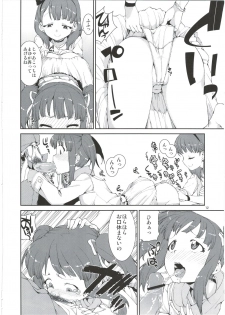 (C84) [Jikomanzoku (Akitsuki Itsuki)] 2banme dakedo Dou kashira? (THE IDOLM@STER CINDERELLA GIRLS) - page 12