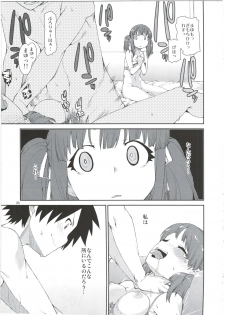 (C84) [Jikomanzoku (Akitsuki Itsuki)] 2banme dakedo Dou kashira? (THE IDOLM@STER CINDERELLA GIRLS) - page 23