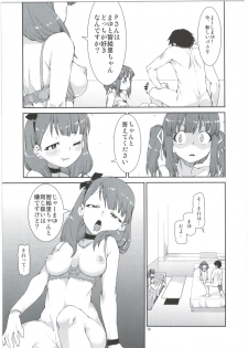 (C84) [Jikomanzoku (Akitsuki Itsuki)] 2banme dakedo Dou kashira? (THE IDOLM@STER CINDERELLA GIRLS) - page 19