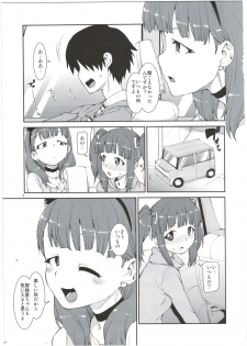 (C84) [Jikomanzoku (Akitsuki Itsuki)] 2banme dakedo Dou kashira? (THE IDOLM@STER CINDERELLA GIRLS) - page 7