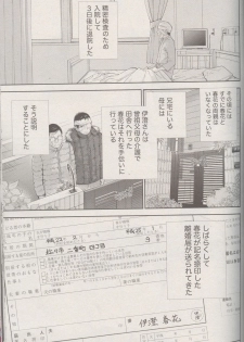 [Shikishiro Konomi] Netoraserare Ch. 25 (Namaiki! 2016-05) - page 7