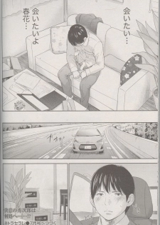 [Shikishiro Konomi] Netoraserare Ch. 25 (Namaiki! 2016-05) - page 20