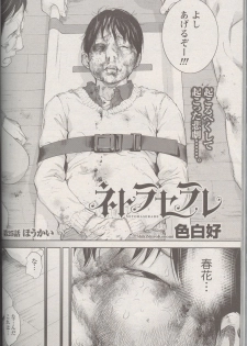 [Shikishiro Konomi] Netoraserare Ch. 25 (Namaiki! 2016-05) - page 2