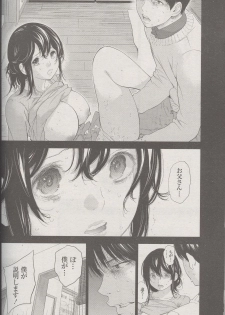 [Shikishiro Konomi] Netoraserare Ch. 25 (Namaiki! 2016-05) - page 4
