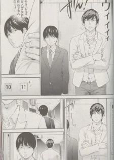 [Shikishiro Konomi] Netoraserare Ch. 25 (Namaiki! 2016-05) - page 13
