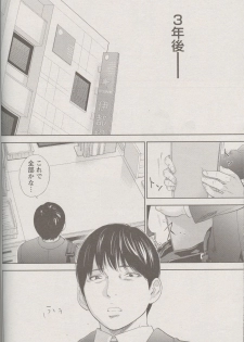 [Shikishiro Konomi] Netoraserare Ch. 25 (Namaiki! 2016-05) - page 8