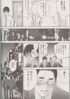 [Shikishiro Konomi] Netoraserare Ch. 25 (Namaiki! 2016-05) - page 10