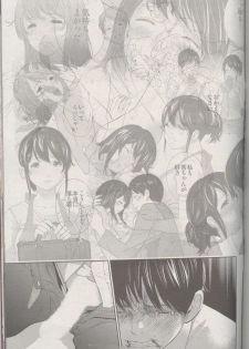 [Shikishiro Konomi] Netoraserare Ch. 25 (Namaiki! 2016-05) - page 19