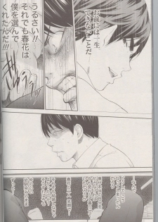 [Shikishiro Konomi] Netoraserare Ch. 25 (Namaiki! 2016-05) - page 18