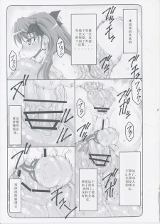 (C87) [Abarenbow Tengu (Izumi Yuujiro)] Kotori 11 (Fate/stay night) [Chinese] [个人汉化] - page 6