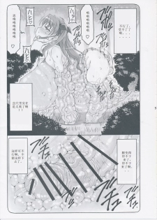 (C87) [Abarenbow Tengu (Izumi Yuujiro)] Kotori 11 (Fate/stay night) [Chinese] [个人汉化] - page 8
