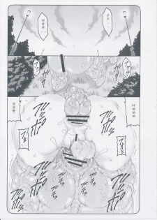(C87) [Abarenbow Tengu (Izumi Yuujiro)] Kotori 11 (Fate/stay night) [Chinese] [个人汉化] - page 4