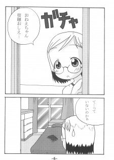 (C68) [Studio K (Kirara)] Ichigo Tsumi (Ichigo Mashimaro) - page 6