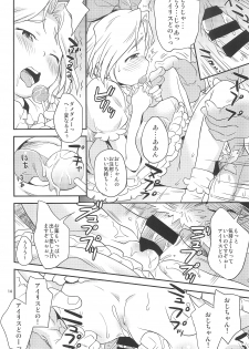 (C89) [Status Doku (Isawa Nohri)] Teikoku Candy (Sakura Taisen 3) - page 14