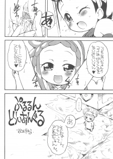 (C68) [Soul Magic (Sudoo Kaoru)] Suki suki Aiko-chan Pururun Triangle (Ojamajo Doremi) - page 6