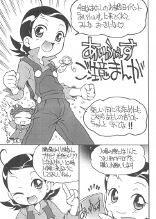 (C68) [Soul Magic (Sudoo Kaoru)] Suki suki Aiko-chan Pururun Triangle (Ojamajo Doremi) - page 21