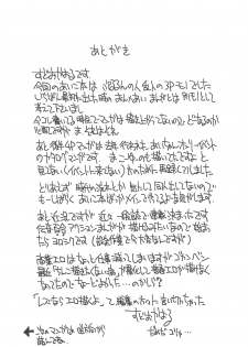 (C68) [Soul Magic (Sudoo Kaoru)] Suki suki Aiko-chan Pururun Triangle (Ojamajo Doremi) - page 17
