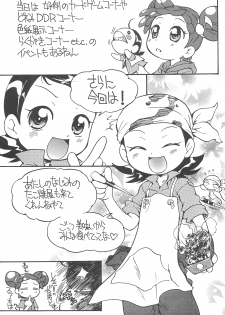 (C68) [Soul Magic (Sudoo Kaoru)] Suki suki Aiko-chan Pururun Triangle (Ojamajo Doremi) - page 19