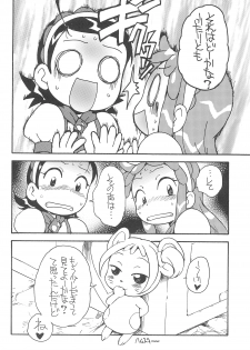 (C68) [Soul Magic (Sudoo Kaoru)] Suki suki Aiko-chan Pururun Triangle (Ojamajo Doremi) - page 8