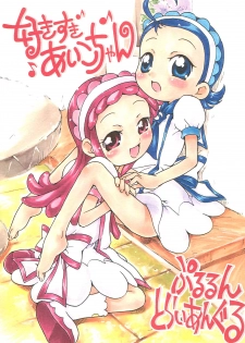 (C68) [Soul Magic (Sudoo Kaoru)] Suki suki Aiko-chan Pururun Triangle (Ojamajo Doremi) - page 1