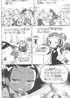 (C68) [Soul Magic (Sudoo Kaoru)] Suki suki Aiko-chan Pururun Triangle (Ojamajo Doremi) - page 20