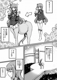 [Hamusuta-nonikomi (Motsu Aki)] Watashi ga Centaur Ninattemo? (Aikatsu!) [Digital] - page 2