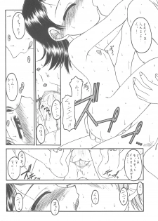 (C61) [Märchen Box (Various)] Doremi Paradise 8 (Ojamajo Doremi) - page 32