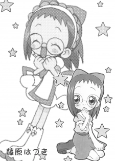 (C61) [Märchen Box (Various)] Doremi Paradise 8 (Ojamajo Doremi) - page 14