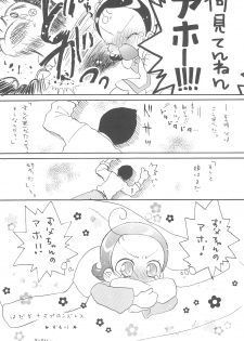 (C61) [Märchen Box (Various)] Doremi Paradise 8 (Ojamajo Doremi) - page 12