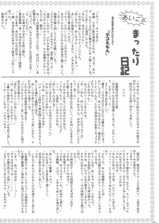 (C61) [Märchen Box (Various)] Doremi Paradise 8 (Ojamajo Doremi) - page 24