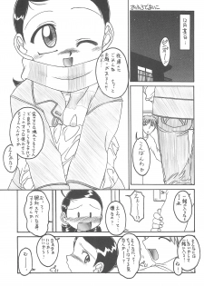 (C61) [Märchen Box (Various)] Doremi Paradise 8 (Ojamajo Doremi) - page 27