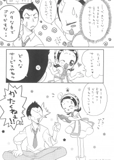 (C61) [Märchen Box (Various)] Doremi Paradise 8 (Ojamajo Doremi) - page 8