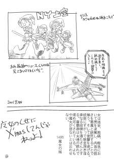 (C61) [Märchen Box (Various)] Doremi Paradise 8 (Ojamajo Doremi) - page 37