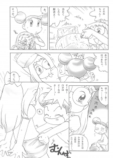 (C61) [Märchen Box (Various)] Doremi Paradise 8 (Ojamajo Doremi) - page 47
