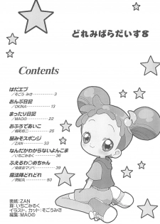 (C61) [Märchen Box (Various)] Doremi Paradise 8 (Ojamajo Doremi) - page 4